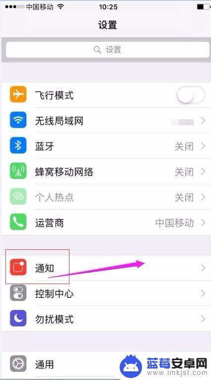 手机怎么设置不让发信息 iPhone苹果手机如何关闭APP软件的推送消息/通知