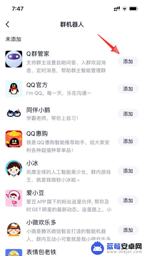 手机qq群机器人怎么玩 QQ群机器人的常见问题解答