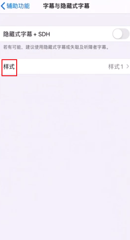 手机潦草字体怎么设置的 苹果手机如何设置字体样式