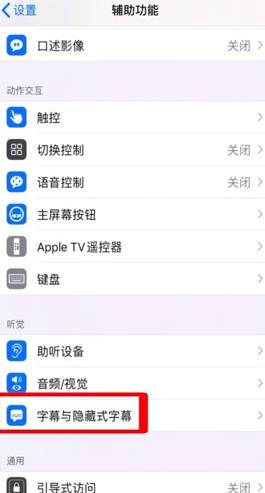 手机潦草字体怎么设置的 苹果手机如何设置字体样式
