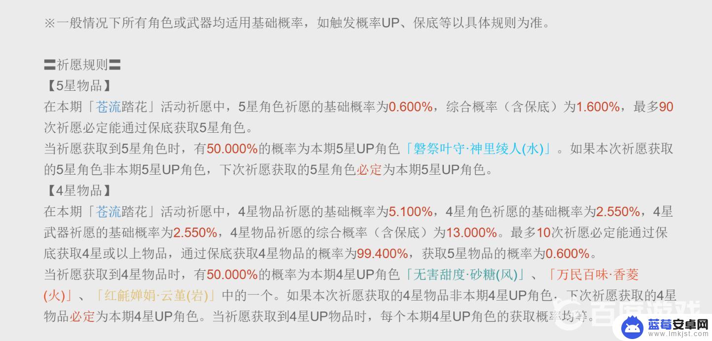 原神运气和号有关系吗 原神账号是否决定了运气