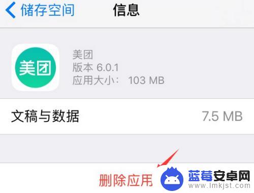 苹果手机7怎么删软件 苹果7如何删除软件