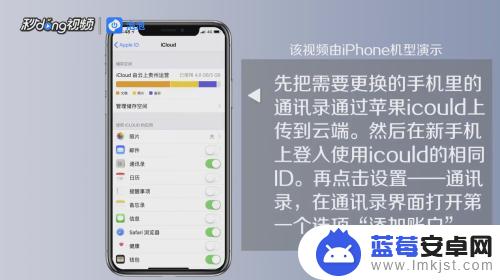 如何同步iphone通讯录 苹果怎么同步通讯录到iCloud