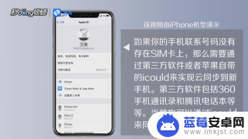 如何同步iphone通讯录 苹果怎么同步通讯录到iCloud