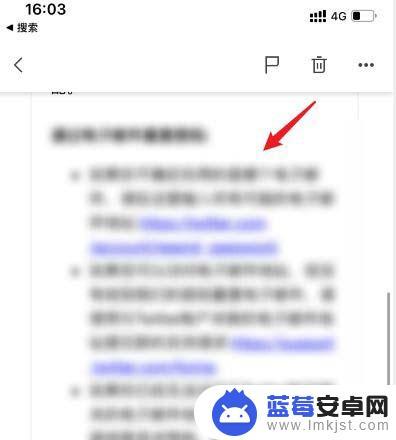 手机163邮件怎么翻译 如何在网易邮箱大师中翻译邮件