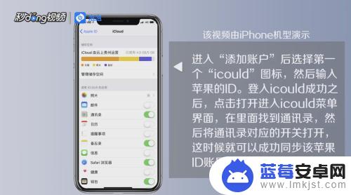 如何同步iphone通讯录 苹果怎么同步通讯录到iCloud