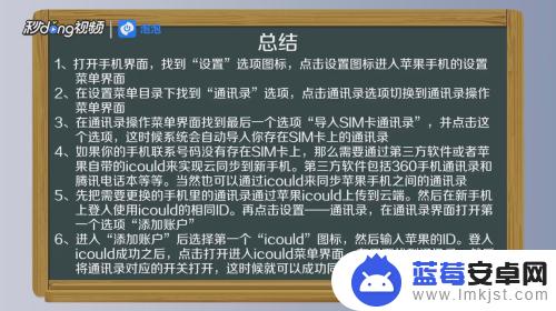 如何同步iphone通讯录 苹果怎么同步通讯录到iCloud