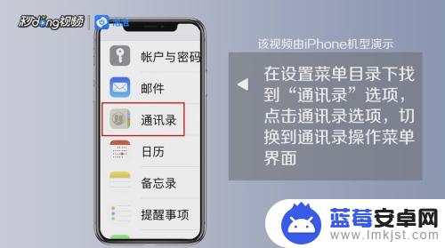 如何同步iphone通讯录 苹果怎么同步通讯录到iCloud