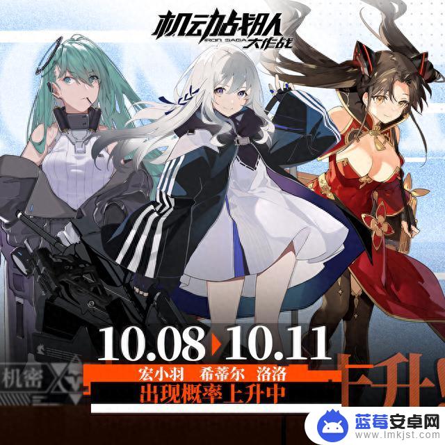 【更新公告】10月8日—常规卡池更新，军团配件免费刷新限时开启