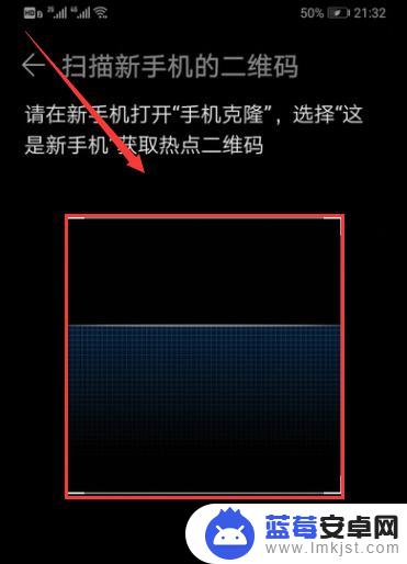 华为手机的手机克隆在什么地方 如何将旧华为手机的数据克隆到新华为手机上