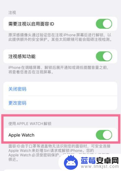 怎么用watch解锁手机 Apple Watch解锁手机设置步骤