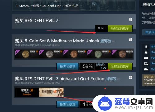 生化危机7游戏steam 如何在Steam上搜索生化危机七