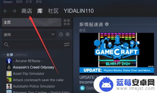 生化危机7游戏steam 如何在Steam上搜索生化危机七