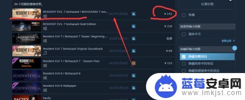 生化危机7游戏steam 如何在Steam上搜索生化危机七