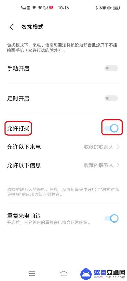 vivo静音模式允许指定人消息提醒 vivo手机勿扰模式如何设置允许特定联系人信息