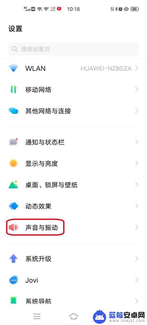 vivo静音模式允许指定人消息提醒 vivo手机勿扰模式如何设置允许特定联系人信息