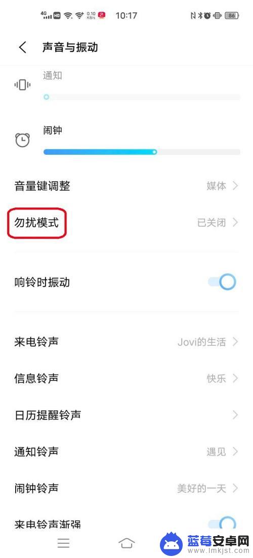 vivo静音模式允许指定人消息提醒 vivo手机勿扰模式如何设置允许特定联系人信息