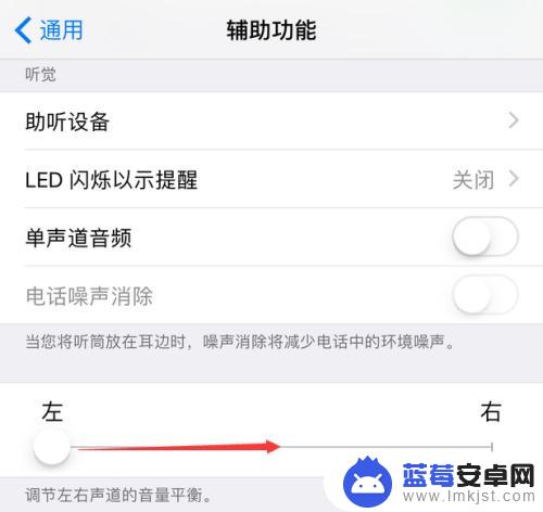 苹果手机的耳机只有一边有声音 iPhone耳机只有一边有声音如何处理