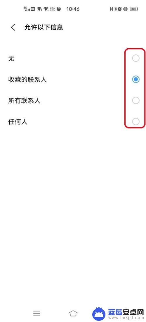 vivo静音模式允许指定人消息提醒 vivo手机勿扰模式如何设置允许特定联系人信息