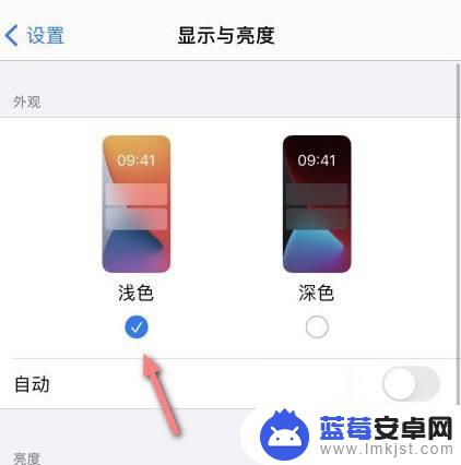 苹果手机如何关掉黑色底色 怎么关闭苹果手机的黑色背景设置