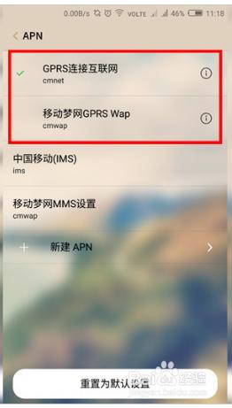 手机apn怎么设置稳定 手机APN设置方法和注意事项