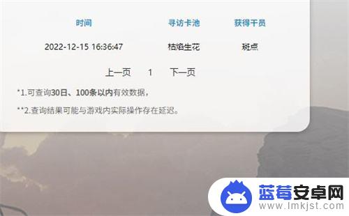 明日方舟b服抽卡查询 明日方舟B服怎么查寻访抽卡记录