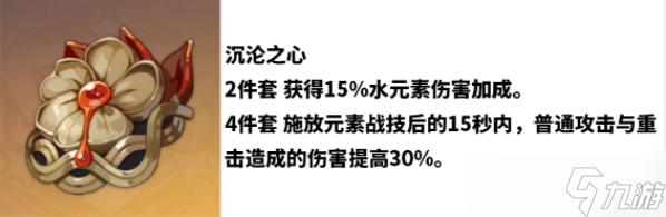 原神妮露推荐圣遗物 原神妮露圣遗物提升技巧