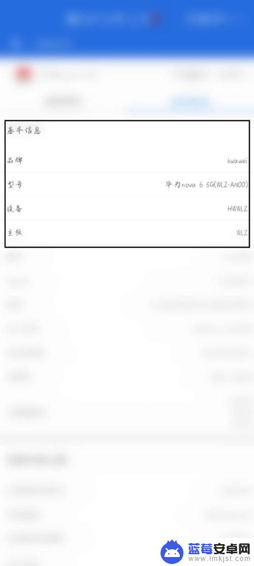 怎么看华为手机的屏幕厂商 华为手机屏幕厂家查询方法