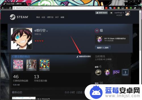 steam怎么使用展柜 Steam游戏展柜设置教程