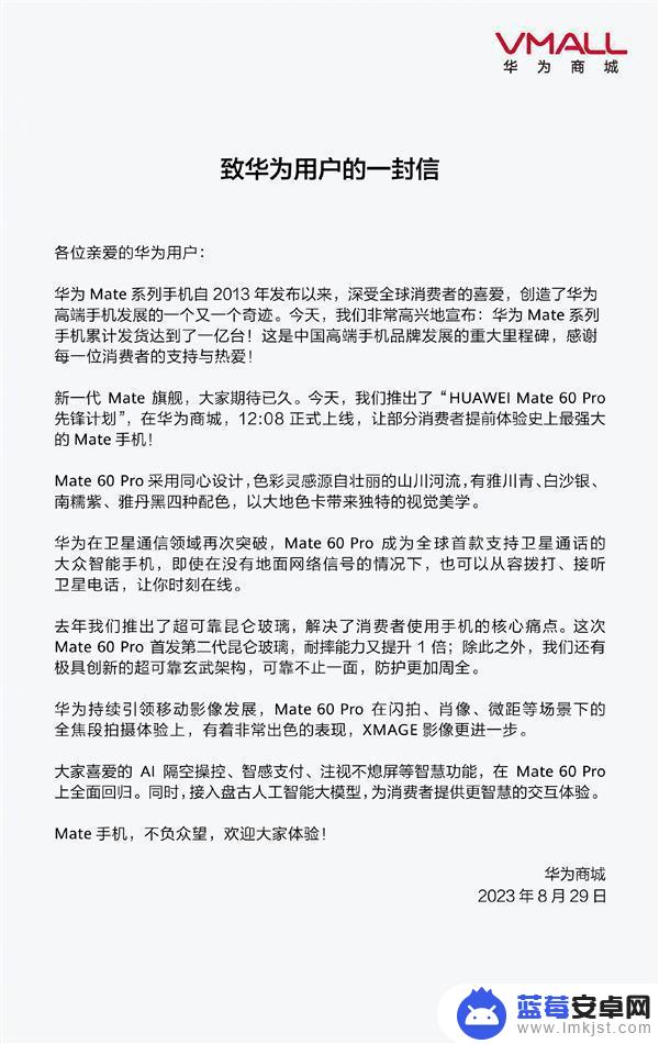 手机毫无征兆震动是什么原因华为 华为Mate 60 Pro先锋计划开售日期