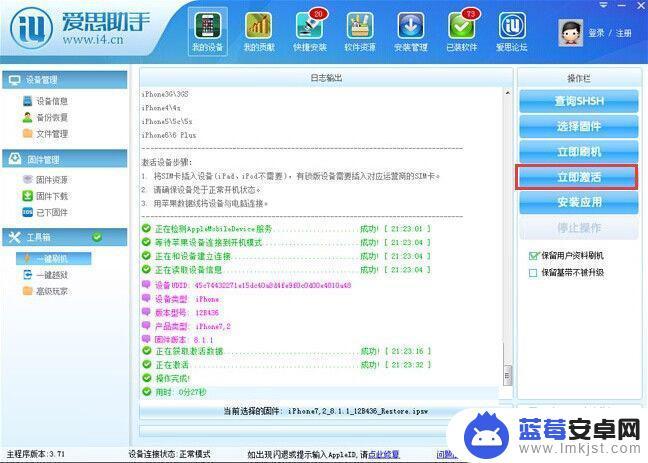 苹果手机保留数据刷机 苹果iOS8.1.1保留用户资料刷机教程