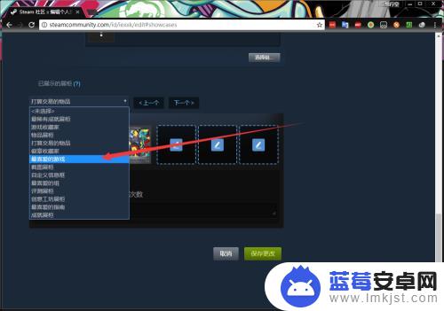 steam怎么使用展柜 Steam游戏展柜设置教程