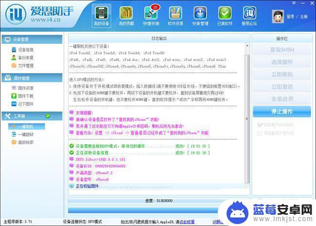 苹果手机保留数据刷机 苹果iOS8.1.1保留用户资料刷机教程