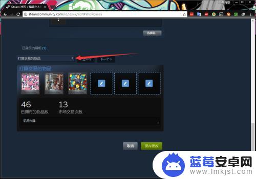 steam怎么使用展柜 Steam游戏展柜设置教程