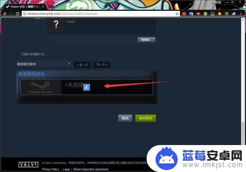 steam怎么使用展柜 Steam游戏展柜设置教程