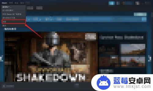 steam怎么调红色血 Steam游戏如何设置血液颜色为红色