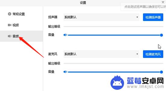 怎么让手机腾讯会议静音 腾讯会议静音操作步骤