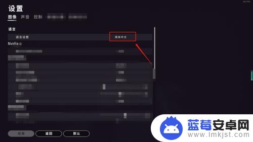 steam怎么调红色血 Steam游戏如何设置血液颜色为红色