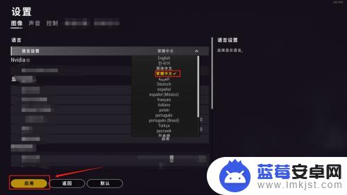 steam怎么调红色血 Steam游戏如何设置血液颜色为红色