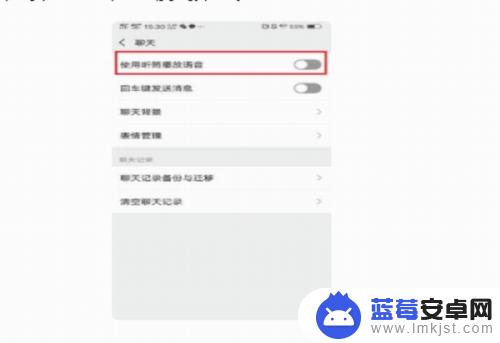 手机微信扬声器打不开了怎么办 如何恢复微信语音通话中关闭的扬声器