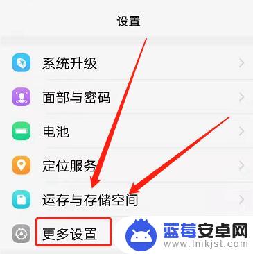 u盘怎么在vivo上使用 vivo手机如何连接U盘