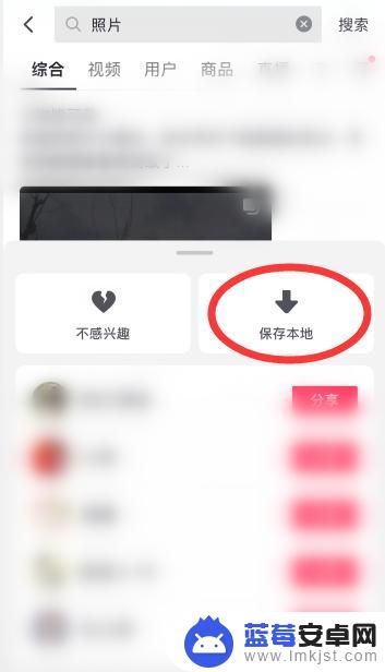 抖音里的图片怎么保存相册 如何将抖音图片保存到手机相册
