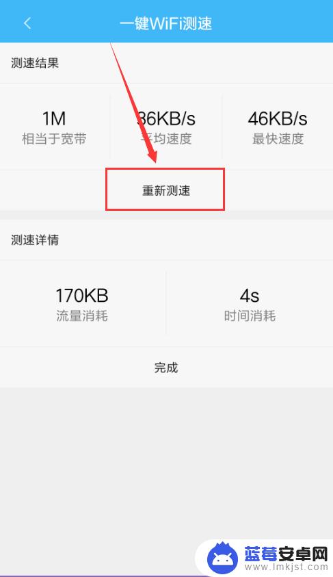 小米手机如何测跑速图片 小米手机如何测量网速