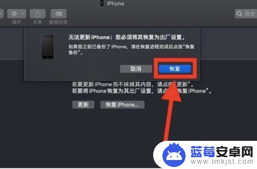 苹果手机提示iphone已经停用请连接itunes 如何处理iPhone出现iPhone已停用 连接iTunes