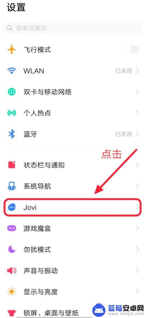 小v vivo手机怎么换成别的字? vivo小V改名字的方法