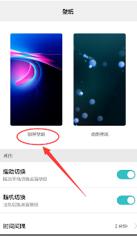 怎么把下载的动态壁纸设置成锁屏壁纸 怎样把动态壁纸设置成手机锁屏