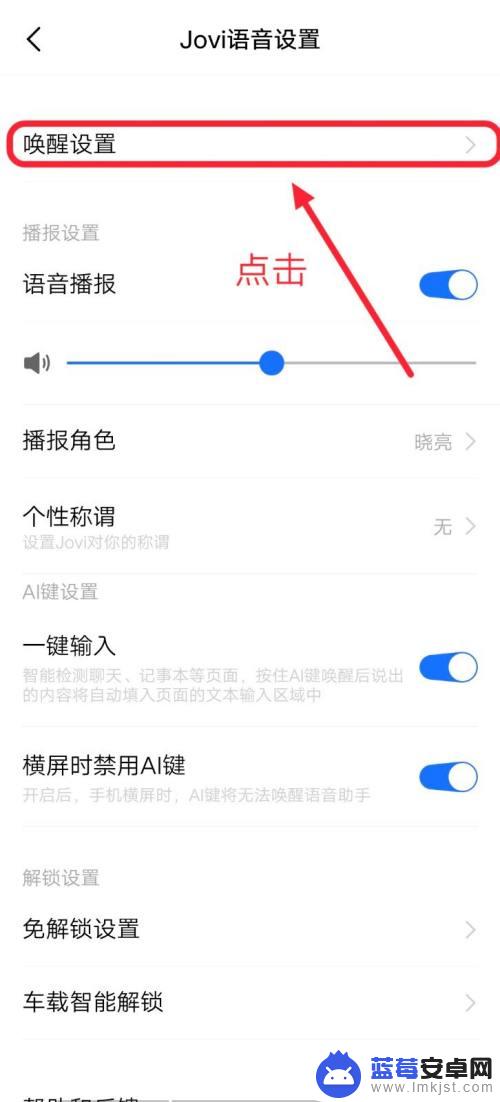 小v vivo手机怎么换成别的字? vivo小V改名字的方法