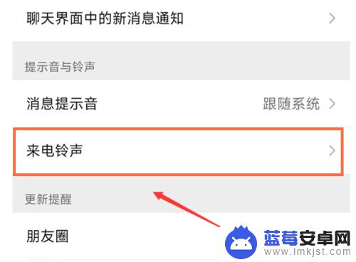 华为手机视频来电没声音怎么回事啊怎么设置 华为手机微信视频通话铃声设置方法