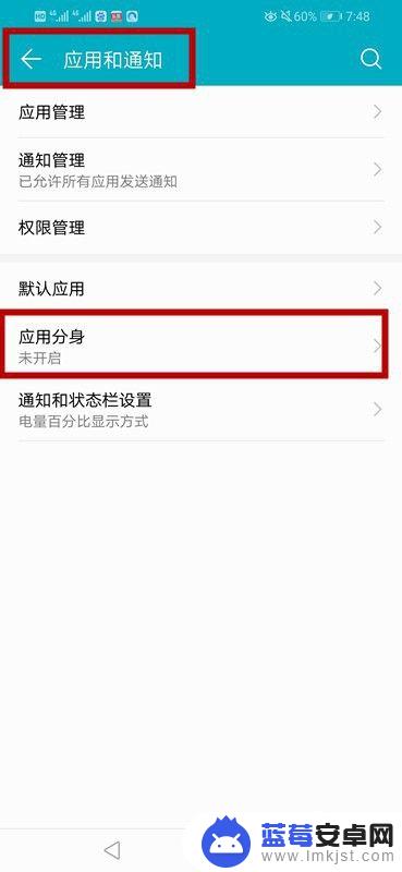 华为p9手机微信怎么设置 华为手机微信分身设置教程