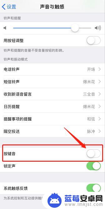 苹果手机去除按键音 怎么关闭苹果手机键盘点击声音